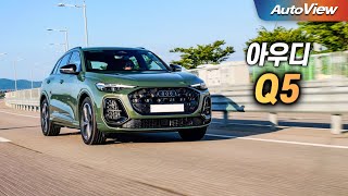  [리뷰] 2025 아우디 Q5 / 오토뷰 로드테스트 유튜브 썸네일
