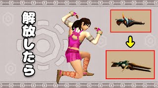 【MHXX】クオバルデをガオウしたい旅 #2