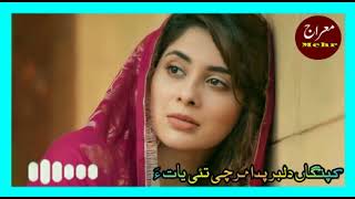 Download lagu Kaptgan dilber pda marchi tai yata | Tanveer nezar | #balochisongstatus | #Mehraj mehr mp3