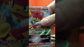 ［ポケカ開封］幻のパック　Vスターユニバース魂のパック開封！