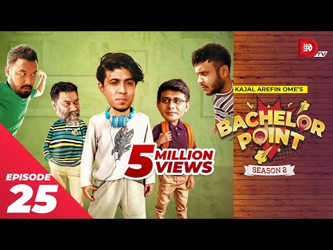Bachelor Point | Season 2 | EPISODE- 25 | Kajal Arefin Ome | Dhruba Tv Drama Serial