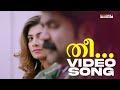 Thee Video Song K S Harisankar B K Harinarayanan Anoop Menon Dilsha Malayalam Songs