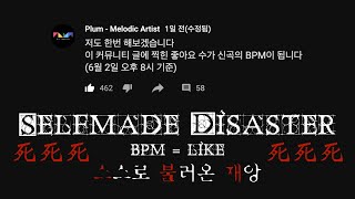 Cover art for selfmade disaster