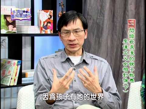 非讀Book臺南愛讀冊第85集(1)