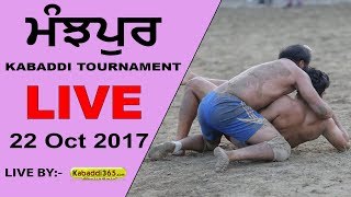 Manjpur (Hoshiarpur) Kabaddi Tournament 22 Oct 2017