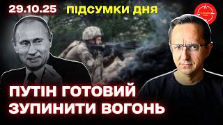 Download the video "НАТО погрожує росії / Польща перехоплює літаки путіна / Трамп готується до перемовин — Підсумки дня"