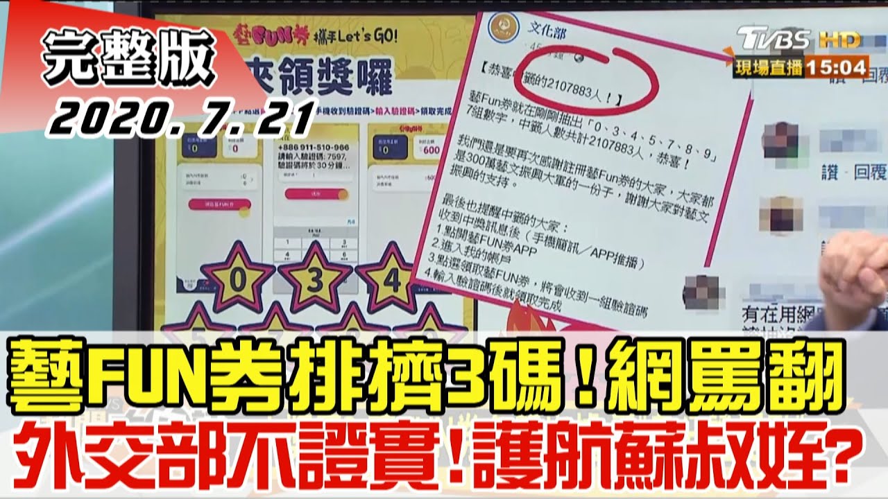 蘇家叔姪訪私印尼拚外交?介文汲:說法於理不通!