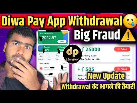 Diwapay App | diwa pay app review | diwapay app kitna din chalega | diwapay app withdrawal problem