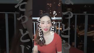 【忍耐力と根気の子育て】#女性の生き方 #シングルマザー #子育て #アラフォー #shorts