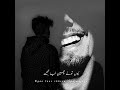 Bulale Apne Paas Mujhe Urdu Lyrics Status Video Sk Sajid 9t