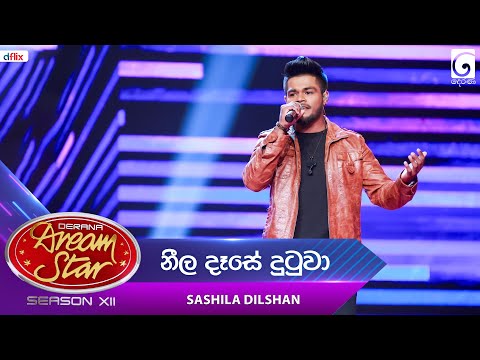 Neela Dase Dutuwa (නීල දෑසේ දුටුවා) Sashila Dilshan | Dream Star Season 12 | TV Derana