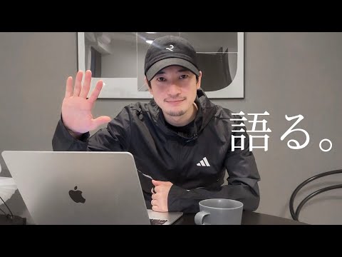 【語る】去年の失敗 | 26年の挑戦 | 明日から仕事の人向けラジオ | 東京・渋谷のベンチャーで働く30代男性ライフスタイル。