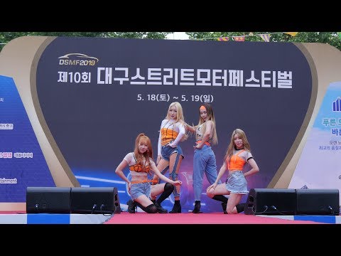 [4K] 190519 시크엔젤(Chic Angel)  Like It 전체직캠(Fancam)/대구 스트리트 모터 페스티벌 by RoadRock