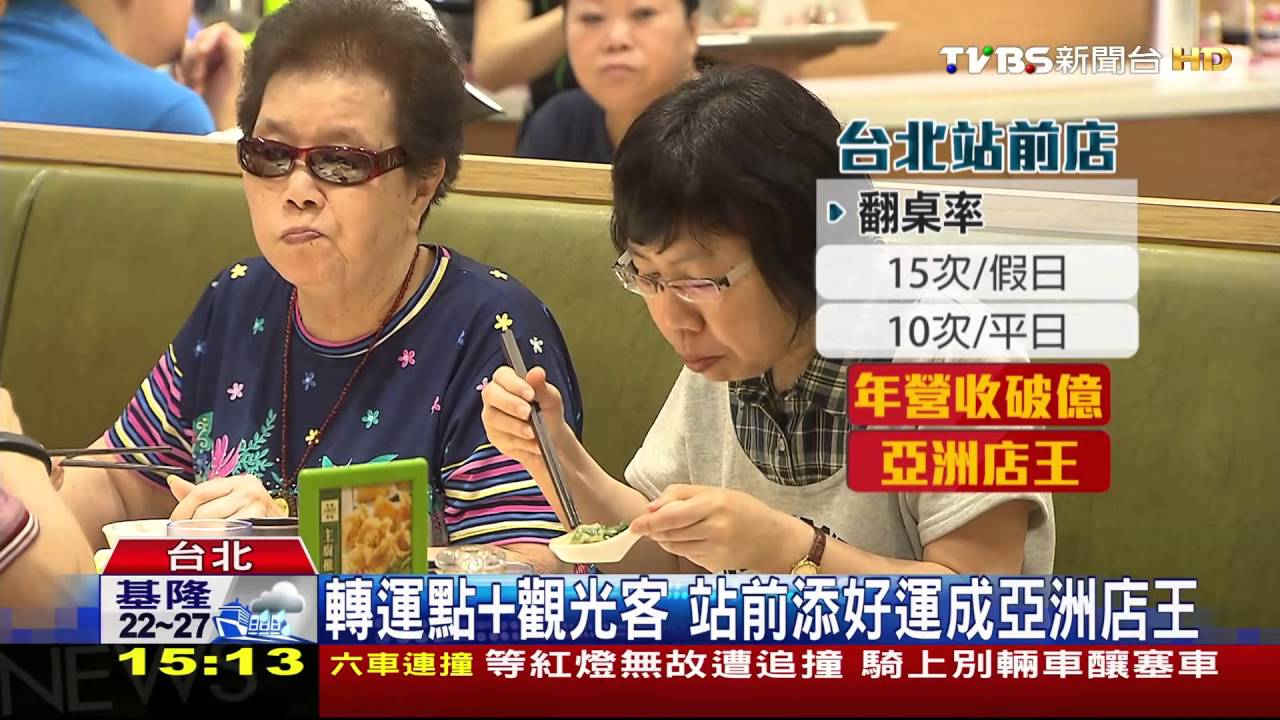 互相拉抬!添好運進軍新北 跟鼎泰豐當鄰居