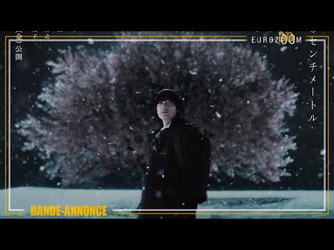 5 CENTIMÈTRES PAR SECONDE - TEASER