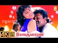 Kaatule Kambakaatule 4K Video Song காட்டுலே Rajakumaran Prabhu Meena Ilaiyaraaja