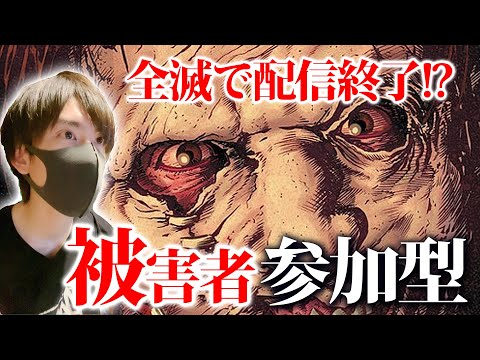 【テキサスチェーンソー参加型】被害者が全滅で配信終了かも！？救済ルールあり【THE TEXAS CHAINSAW MASSACRE】 PS5