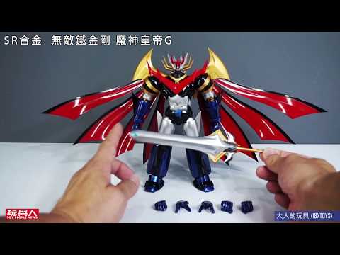 SR超合金《超級機器人大戰V》 魔神皇帝G マジンエンペラーG開箱
