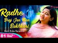 New Krishna Bhajan 2025 Radhe Braj Jan Man Sukhkari Devi Neha Saraswat Bhajan Radha Krishna Bhajan