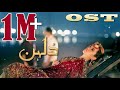 Dulhan - OST | Zaib Bangash | HUM TV Drama | An Exclusive Presentation by MD Productions