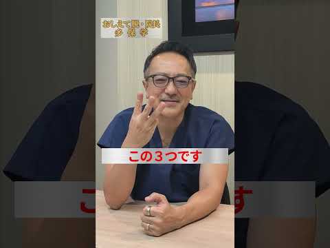 経営学科 【脱・院長 多保学】歯科医院の経営としての仕事とは？