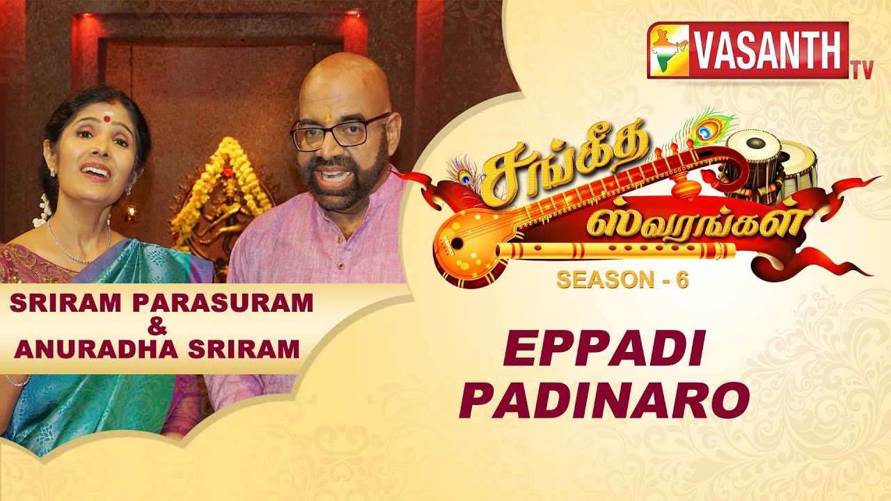 Sriram Parasuram & Anuradha Sriram - Eppadi Padinaro | Sangeetha Swarangal Season 6 | Vasanth TV