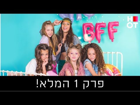 קאמפ BFF - פרק 1 המלא!