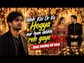 Woh Kisi Or Ka Hogya Aur Hum Dekhte Reh Gaye TikTok Trending Full Song 2026 Sad Love Story Song