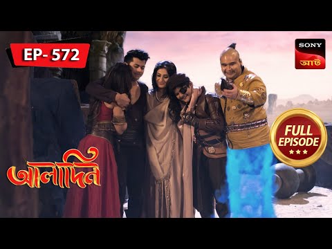 Zafar Instigates Yasmine To Attack Aladdin | Aladdin - আলাদিন | Full Episode - 572 | 2 Feb 2024