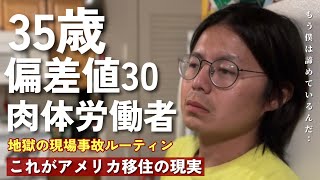 これからアメリカの景気が崩壊するかもしれない…|| 今のアメリカで就職が難しい本当の理由|| 景気後退前の傾向がもう出ている|| 確実にオワコンに近づく僕のチャンネル