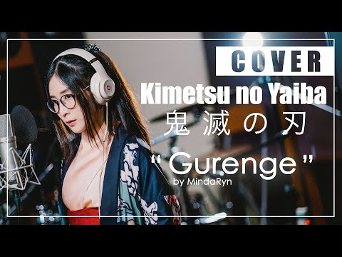 Kimetsu no Yaiba - Gurenge『紅蓮華 - LiSA』| cover by MindaRyn