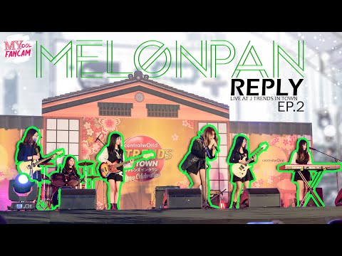 REPLY - MELONPAN LIVE AT JTRENDS in TOWN 2022 [MY IDOL FANCAM EP.2]