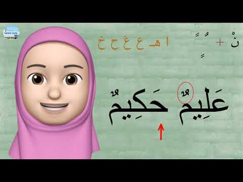 Tecvid Öğreniyorum - İzhar