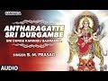 Sri Durga Devi Kannada Song: Antharagatte Sri Durgambe |Sri Durge Karinisu Baaramma Songs |BM Prasad