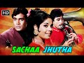 Bollywood Best Romantic Jodi Rajesh Khanna Mumtaz Blockbuster Hindi Movie Sachcha Jhutha