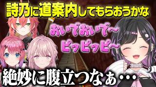 【あらなみマイクラ】道案内するだけで配信を盛り上げまくる夜牛詩乃【倉持めると/獅子堂あかり/御子神琴音/にじさんじ/切り抜き】