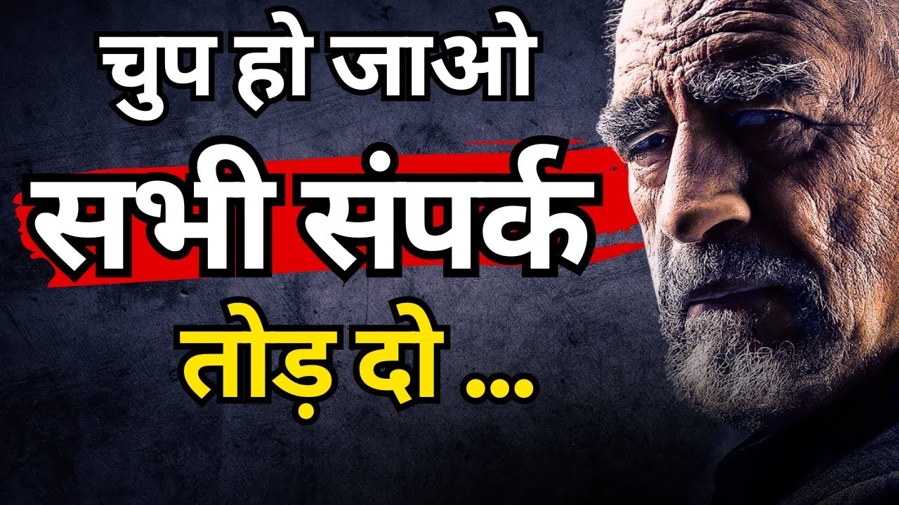 जीवन के 45 नियम ताकि आप अपना जीवन मेरी तरह बर्बाद न करें।