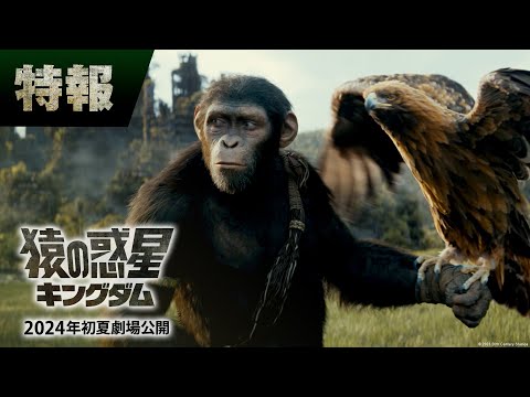 特報（字幕版）