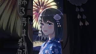 恋と打ち上げ花火 ボサノバVer 重音テト