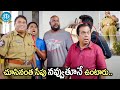 Ayaprakash Reddy And Brahmanandam Hilarious Comedy Scenes IDream Amaravati