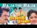 Watch Rajini  Movie | ராஜாதி ராஜா | Rajathi Raja Full Movie |  Rajini Radha Nathiya Jangaraj