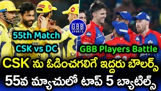 CSK vs DC 55th Match GBB Players Battle | IPL 2023 CSK vs DC Stats And Predictions | GBB Sports