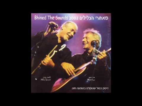 Video thumbnail for Keta M’avar (Pinkas Hakatan) - קטע מעבר (פנקס הקטן)