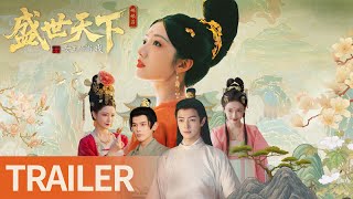 🎬你做主角的宫廷权谋互动剧《女王的游戏：盛世天下》9月9日，即将全球上线！#盛世天下