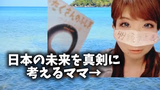 明るく仲良くと見せかけて陰湿な保守党y界隈にはNO一択