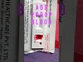 Hiv Test Hiv Test Kaise Hota Hai Hiv Test Kit Rapid Hiv Test Kit Youtube Shorts Viral Video