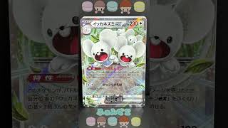 ポケカ【未来の一閃】BOX開封①#short #ポケカ #ふぁみでこ