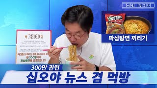 [閒聊] 新西遊記9 延期 （非官方公告）