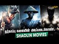 Best Shaolin Movies In Tamil | Shaolin Movies | Hifi Hollywood #shaolinmoviestamil