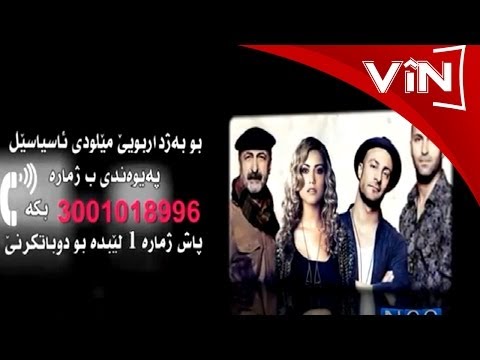 Li Dine ft Dashni Murad - Take me home - لێ دنێ و دەشنێ موراد - تەيك مى هوم-
